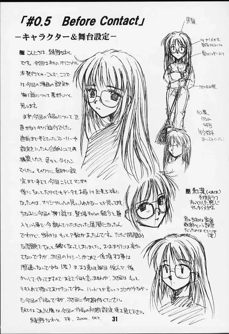 [Ayano Naoto] Ache Fhentai - Page 28