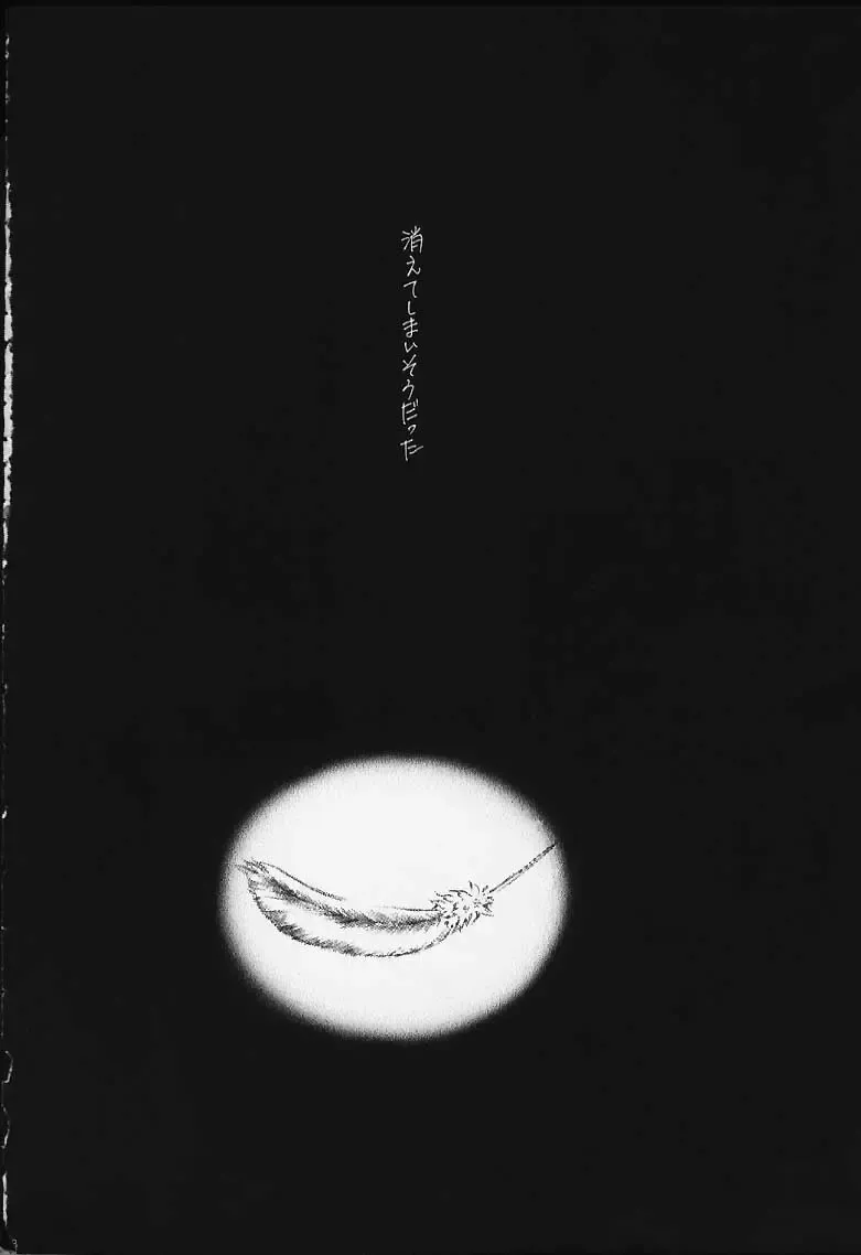 [Ayano Naoto] Ache Fhentai - Page 35