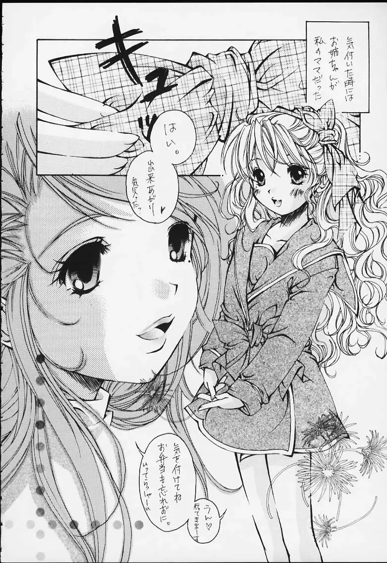 [Ayano Naoto] Ache Fhentai - Page 43