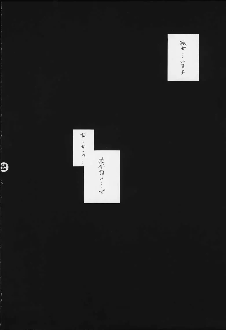 [Ayano Naoto] Ache Fhentai - Page 54