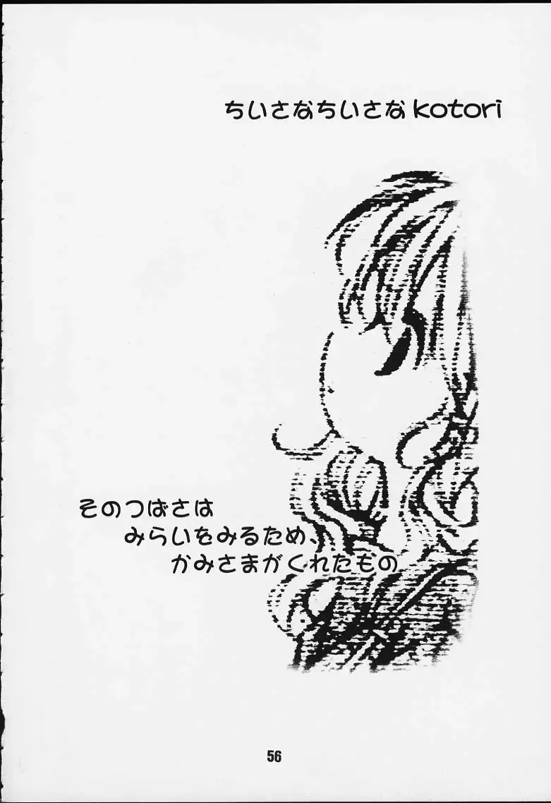 [Ayano Naoto] Ache Fhentai - Page 56