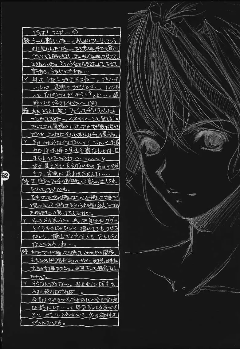 [Ayano Naoto] Ache Fhentai - Page 61