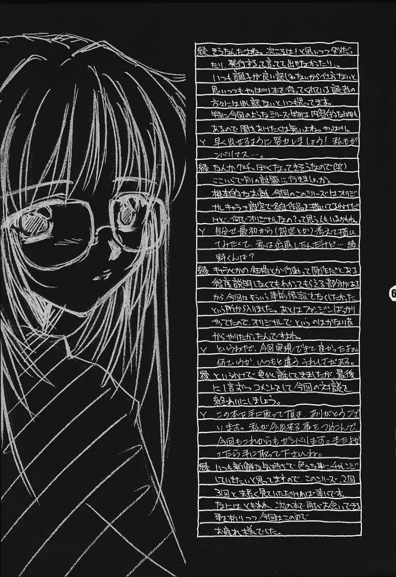 [Ayano Naoto] Ache Fhentai - Page 62