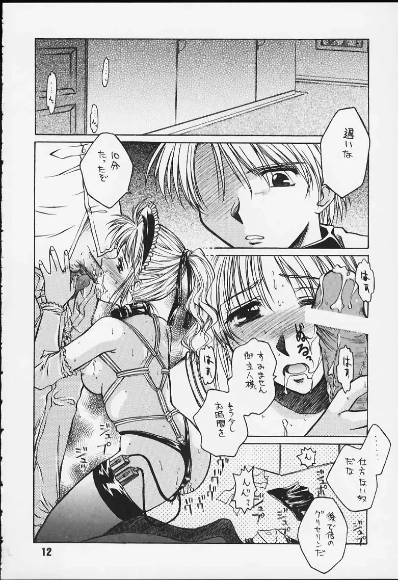 [Ayano Naoto] Ache Fhentai - Page 9