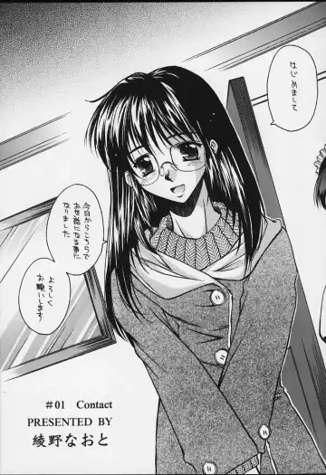 [Ayano Naoto] Ache Fhentai - Page 12