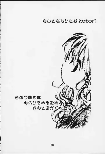 [Ayano Naoto] Ache Fhentai - Page 56