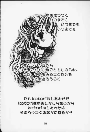 [Ayano Naoto] Ache Fhentai - Page 58