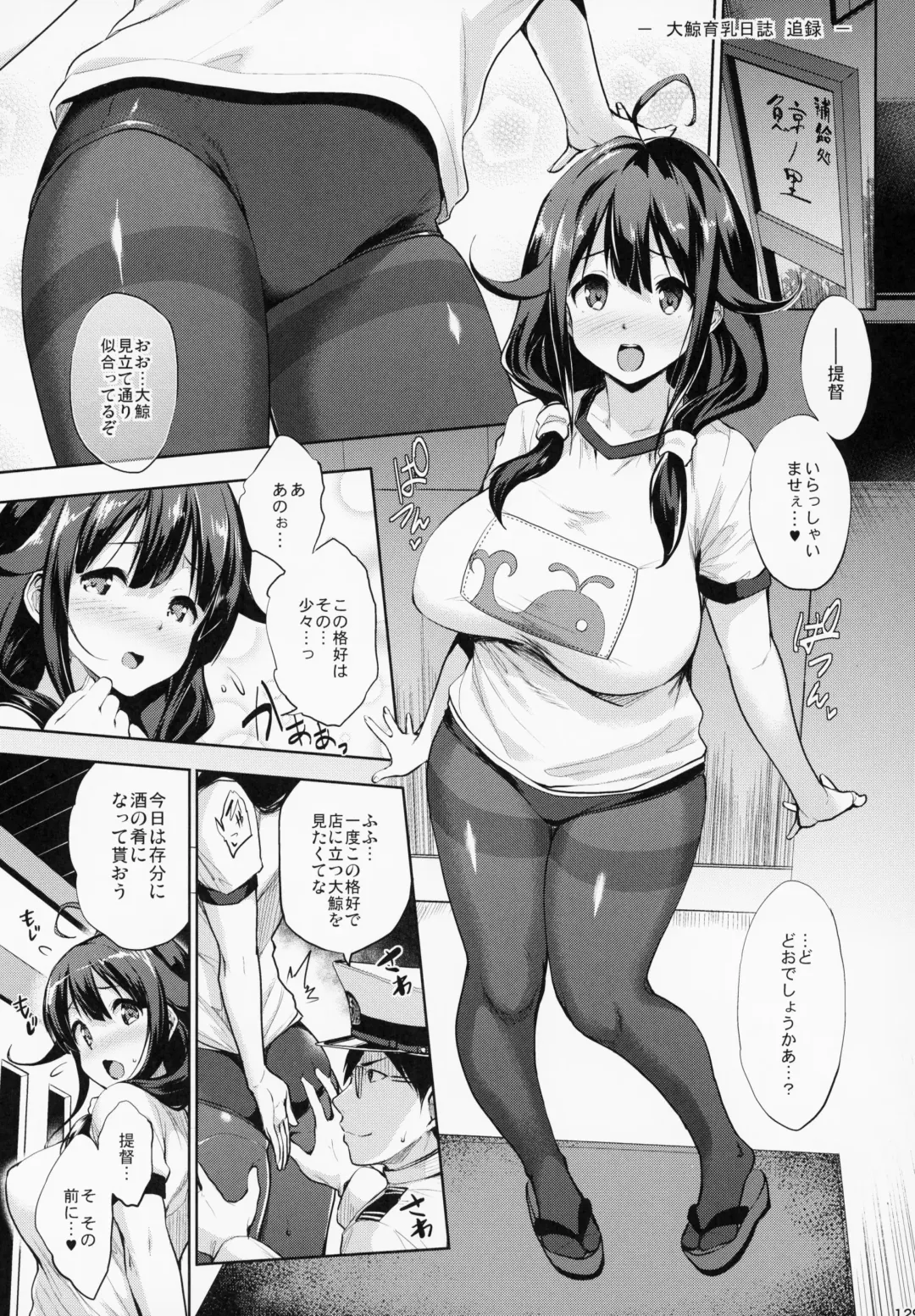 [Shinozuka George] Kanpai - Jouji Mujoh Soushuuhen Fhentai - Page 128