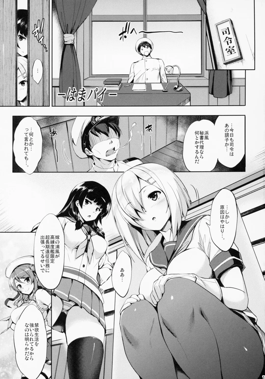 [Shinozuka George] Kanpai - Jouji Mujoh Soushuuhen Fhentai - Page 18