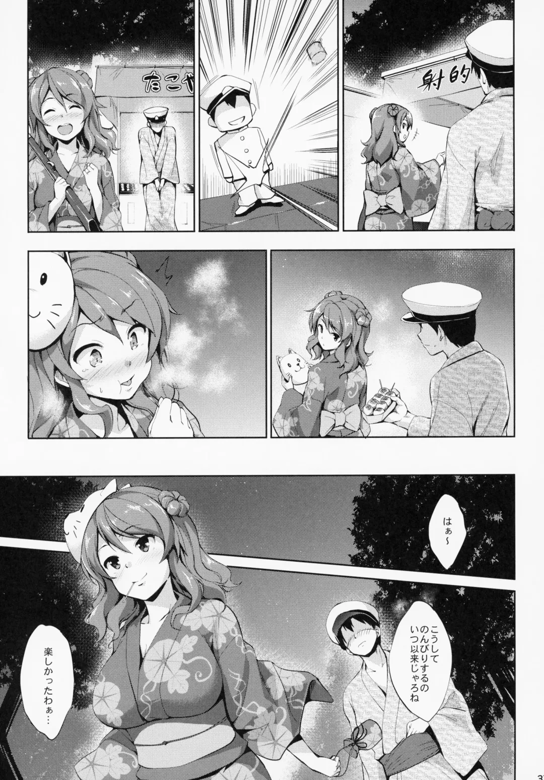 [Shinozuka George] Kanpai - Jouji Mujoh Soushuuhen Fhentai - Page 36