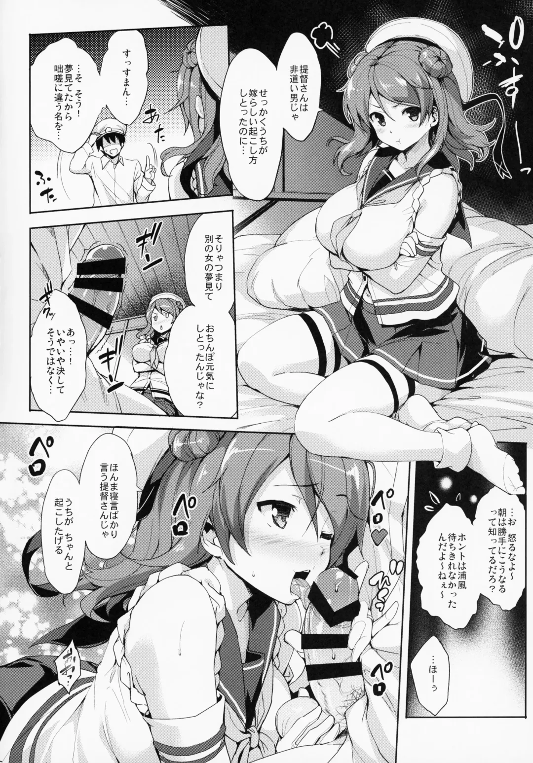[Shinozuka George] Kanpai - Jouji Mujoh Soushuuhen Fhentai - Page 5