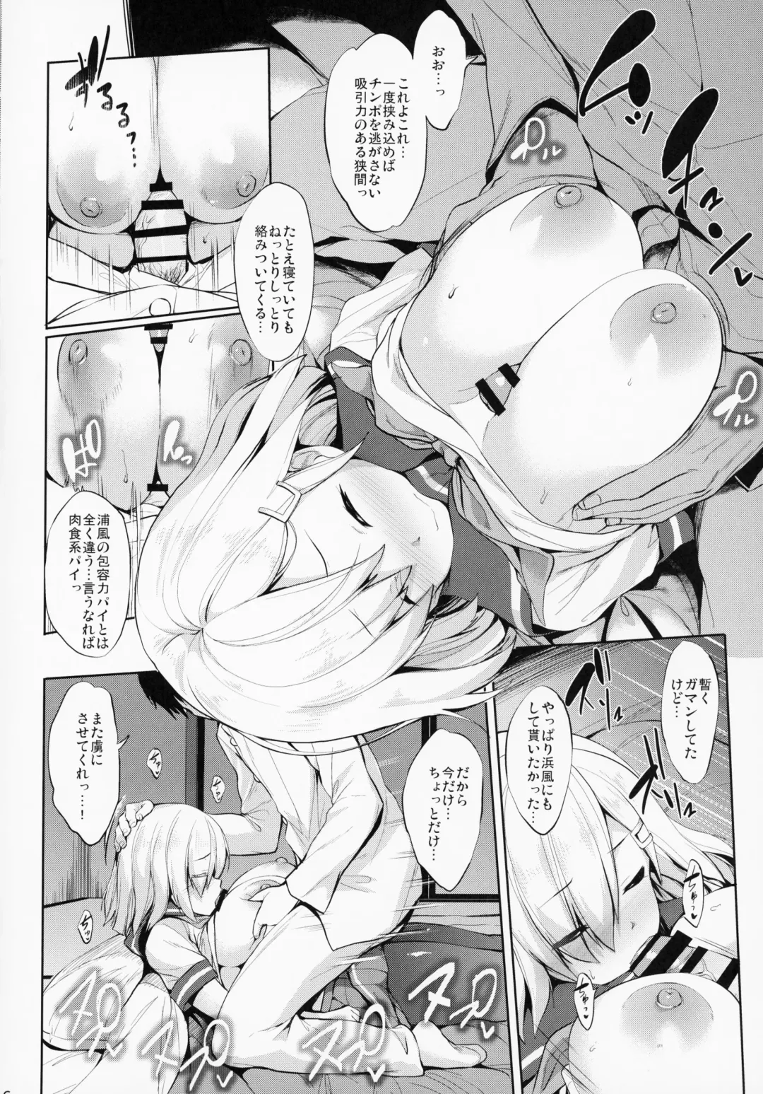 [Shinozuka George] Kanpai - Jouji Mujoh Soushuuhen Fhentai - Page 55