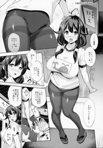 [Shinozuka George] Kanpai - Jouji Mujoh Soushuuhen Fhentai - Page 128