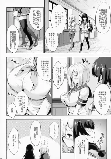 [Shinozuka George] Kanpai - Jouji Mujoh Soushuuhen Fhentai - Page 19