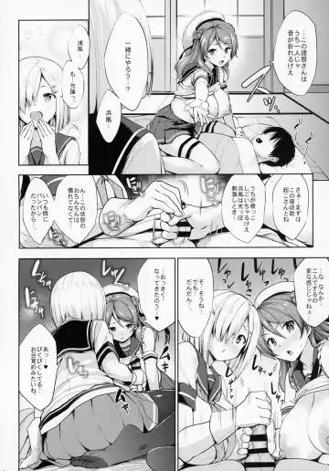 [Shinozuka George] Kanpai - Jouji Mujoh Soushuuhen Fhentai - Page 69