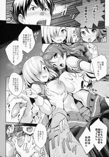 [Shinozuka George] Kanpai - Jouji Mujoh Soushuuhen Fhentai - Page 83