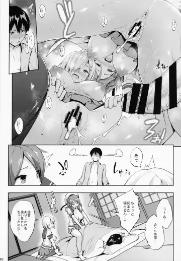 [Shinozuka George] Kanpai - Jouji Mujoh Soushuuhen Fhentai - Page 89