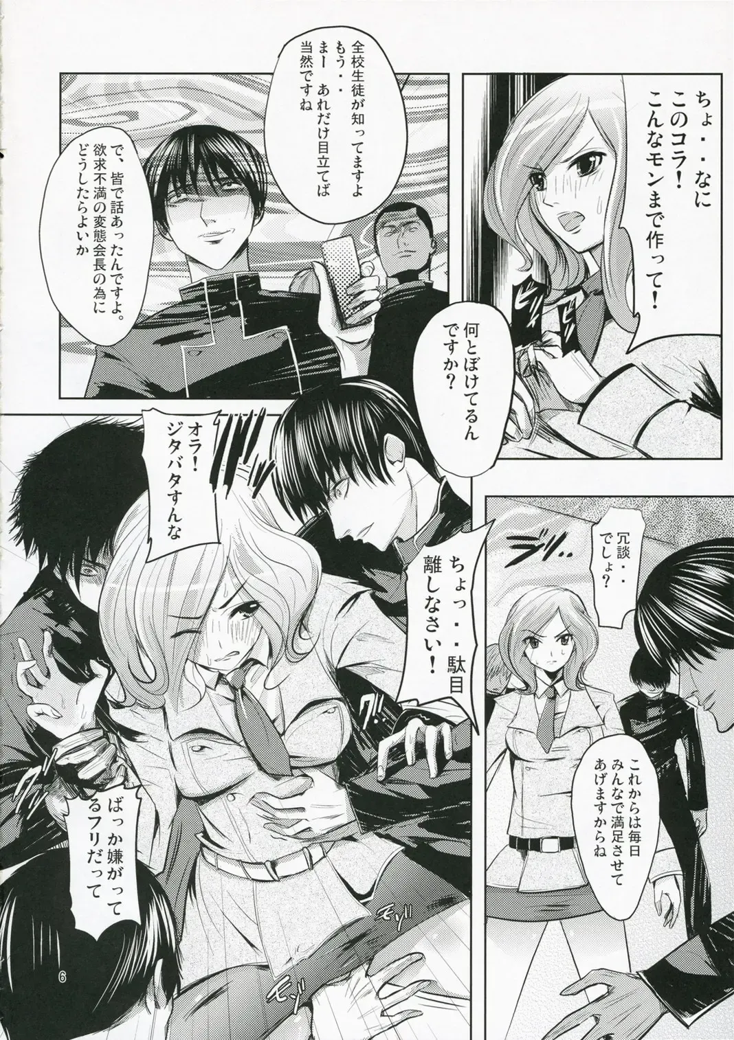 [Kokeshi Men] Kokeshi Geass Fhentai - Page 8