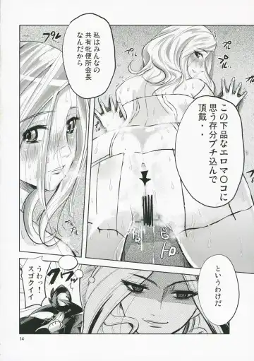 [Kokeshi Men] Kokeshi Geass Fhentai - Page 16