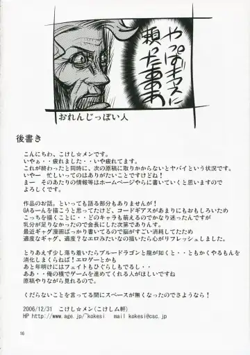[Kokeshi Men] Kokeshi Geass Fhentai - Page 18