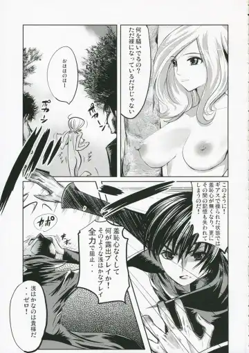 [Kokeshi Men] Kokeshi Geass Fhentai - Page 5