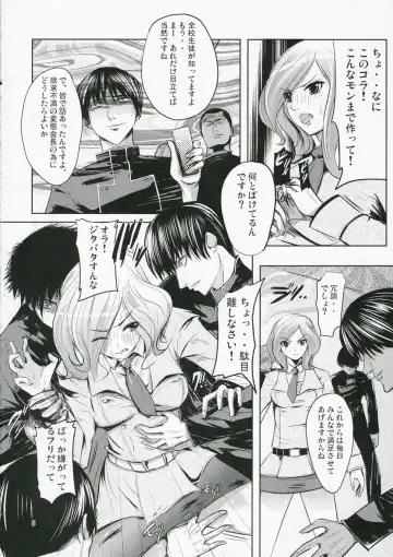 [Kokeshi Men] Kokeshi Geass Fhentai - Page 8