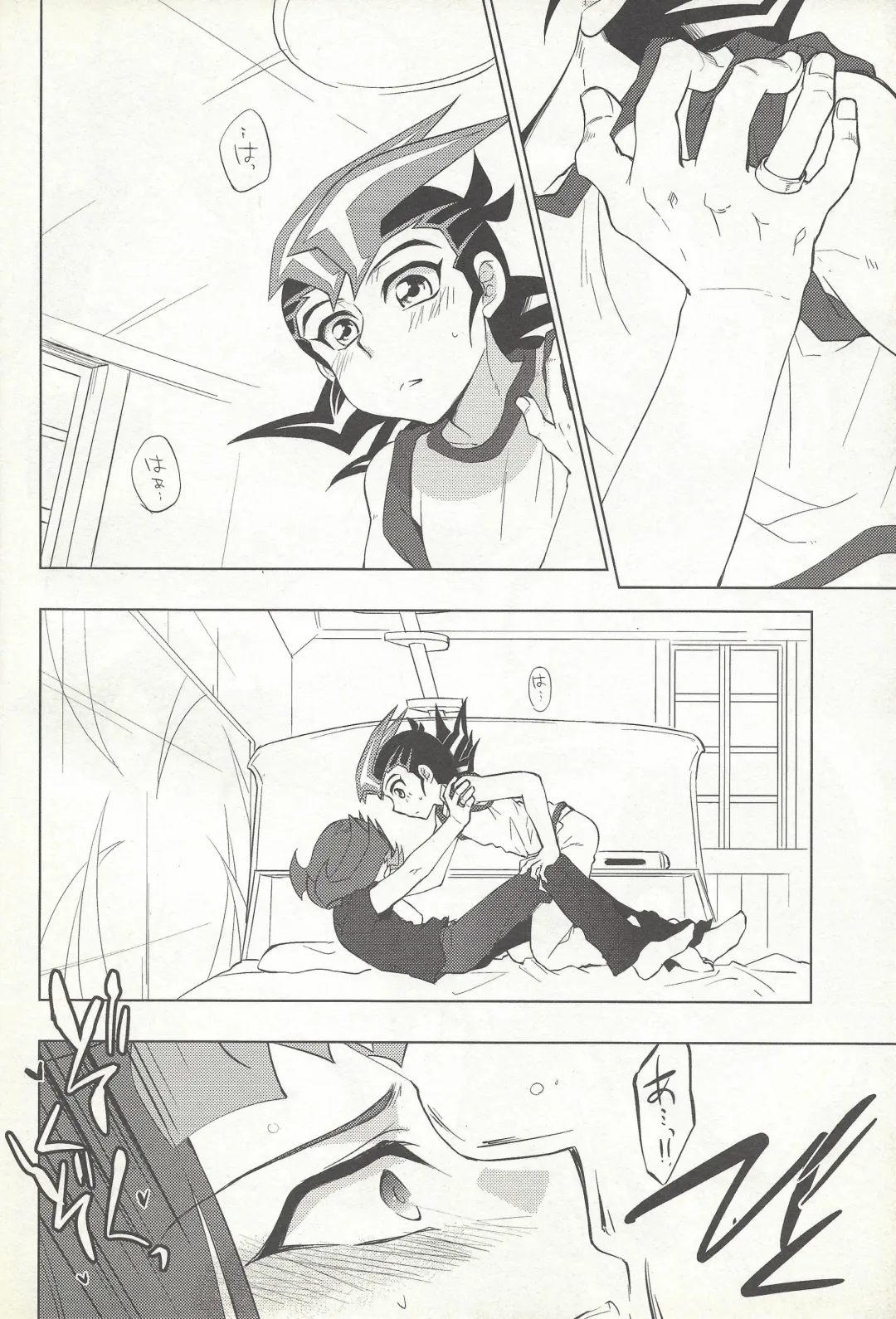 [Geppa] Naimononedari Fhentai - Page 15