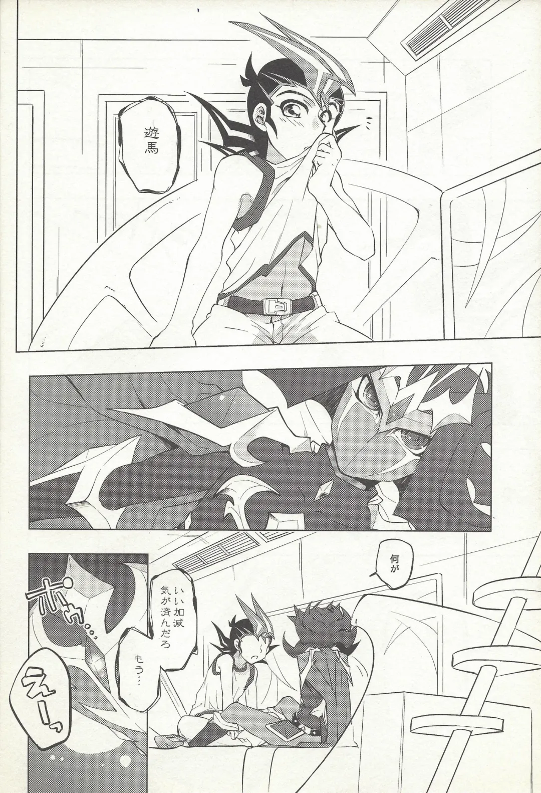 [Geppa] Naimononedari Fhentai - Page 3