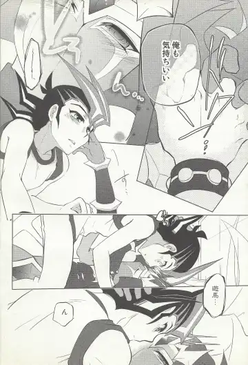 [Geppa] Naimononedari Fhentai - Page 11