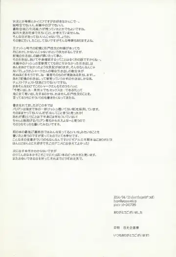 [Geppa] Naimononedari Fhentai - Page 29