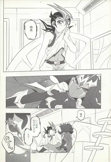 [Geppa] Naimononedari Fhentai - Page 3