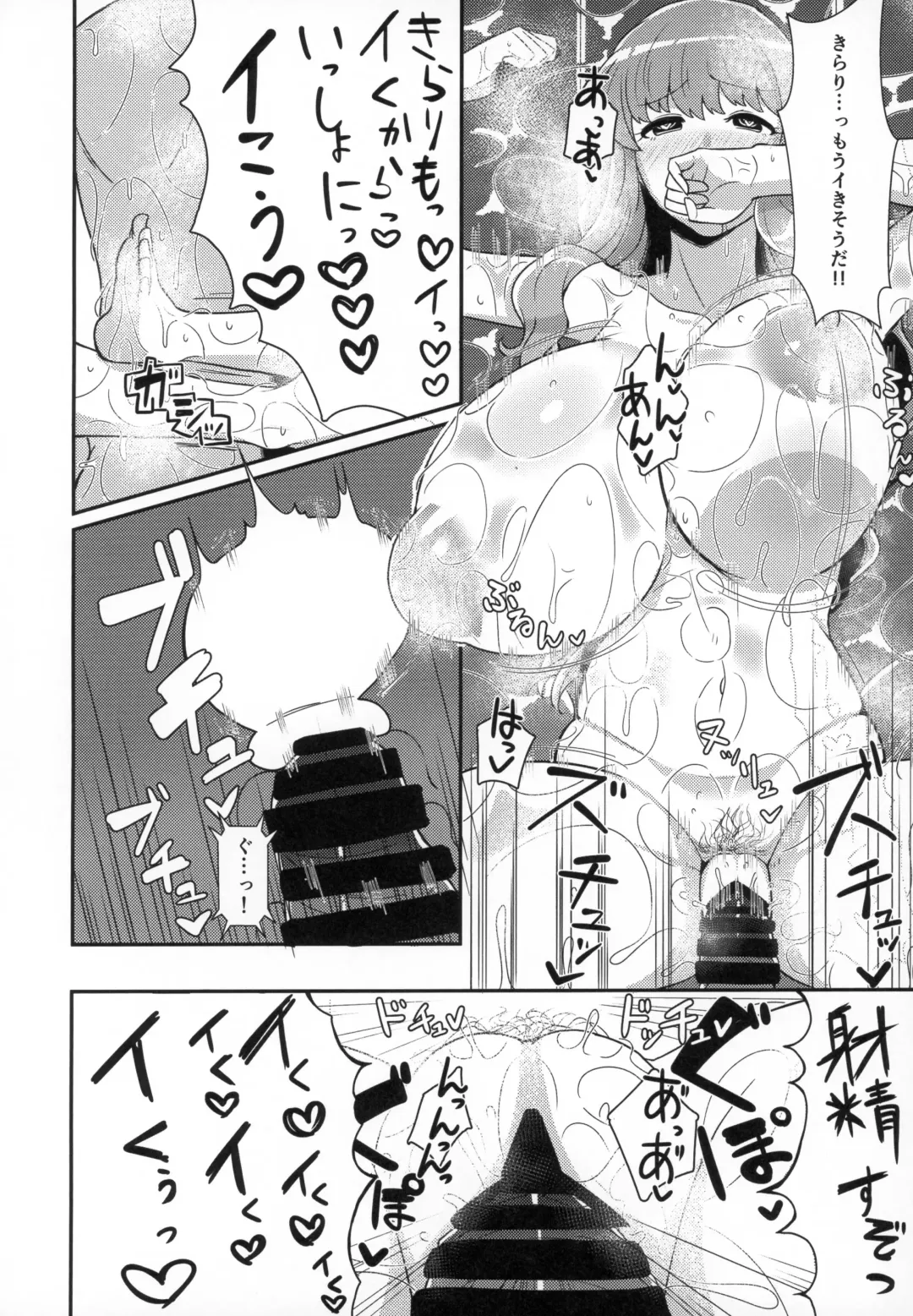 [Nozomu] Kirari to Awaawa Taikenki Fhentai - Page 19