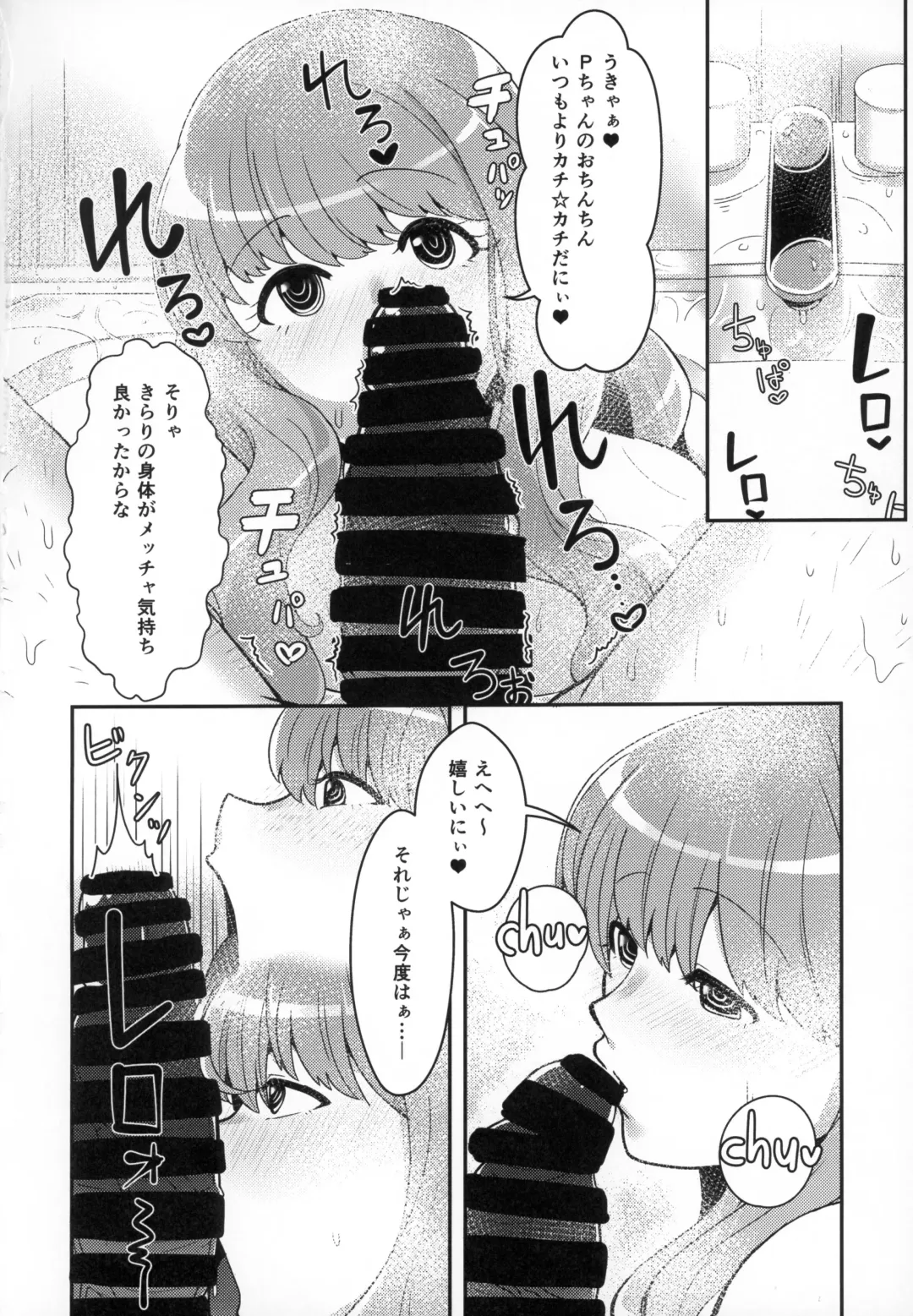[Nozomu] Kirari to Awaawa Taikenki Fhentai - Page 7