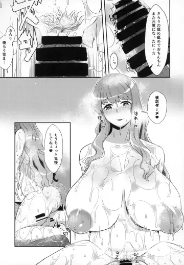 [Nozomu] Kirari to Awaawa Taikenki Fhentai - Page 14