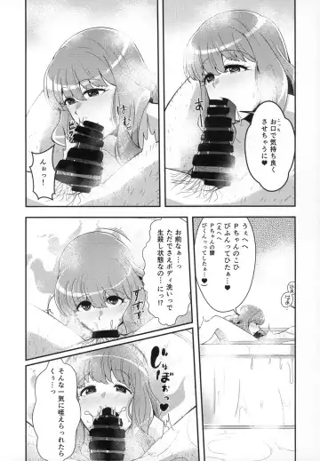 [Nozomu] Kirari to Awaawa Taikenki Fhentai - Page 8