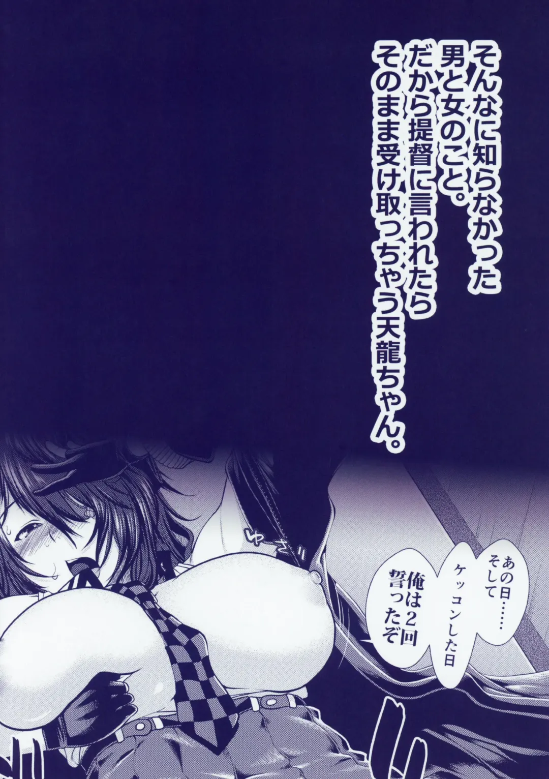 [Ariga Tou] Tenryuu no Ai no Katachi Fhentai - Page 34