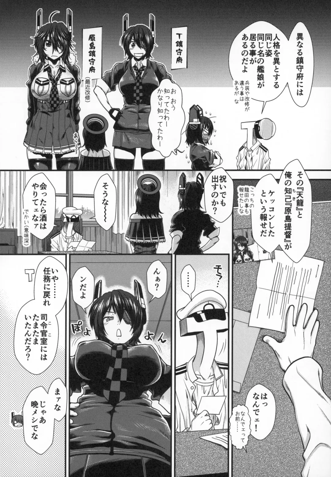 [Ariga Tou] Tenryuu no Ai no Katachi Fhentai - Page 5