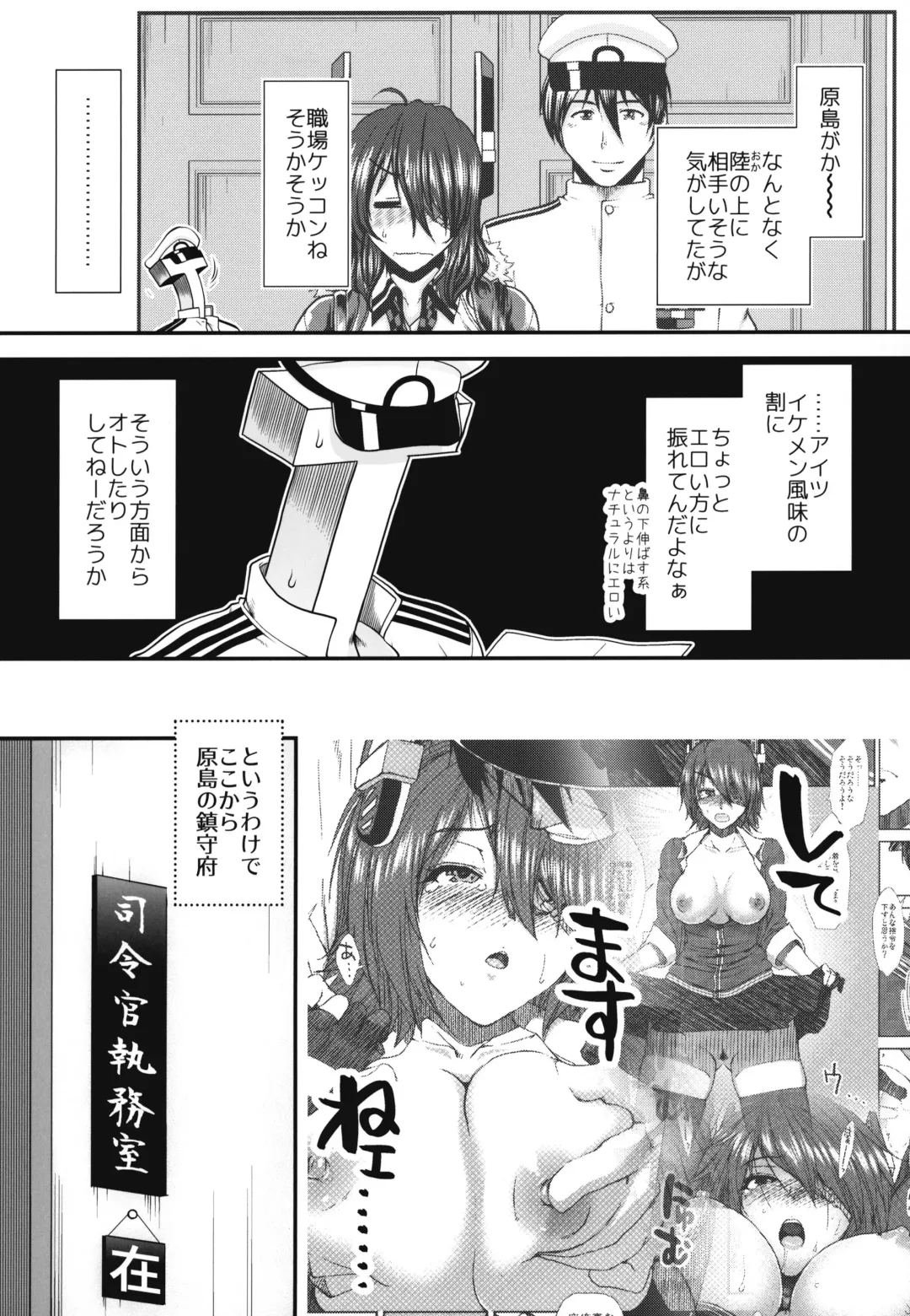 [Ariga Tou] Tenryuu no Ai no Katachi Fhentai - Page 6