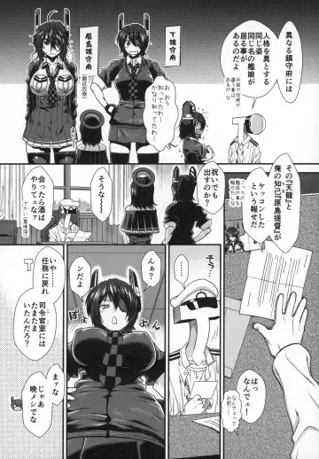 [Ariga Tou] Tenryuu no Ai no Katachi Fhentai - Page 5