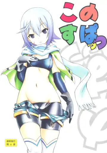 Read [Utatane Hiroyuki] Kono Spats - Fhentai