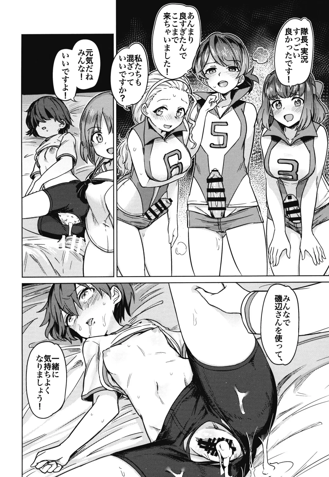 [Aomushi] Chinpo Yakuza Miporin Captain Netorare Haishin Hen Fhentai - Page 17