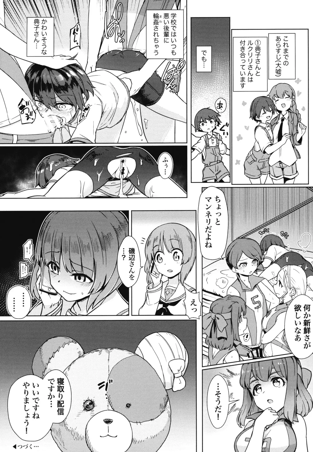 [Aomushi] Chinpo Yakuza Miporin Captain Netorare Haishin Hen Fhentai - Page 2