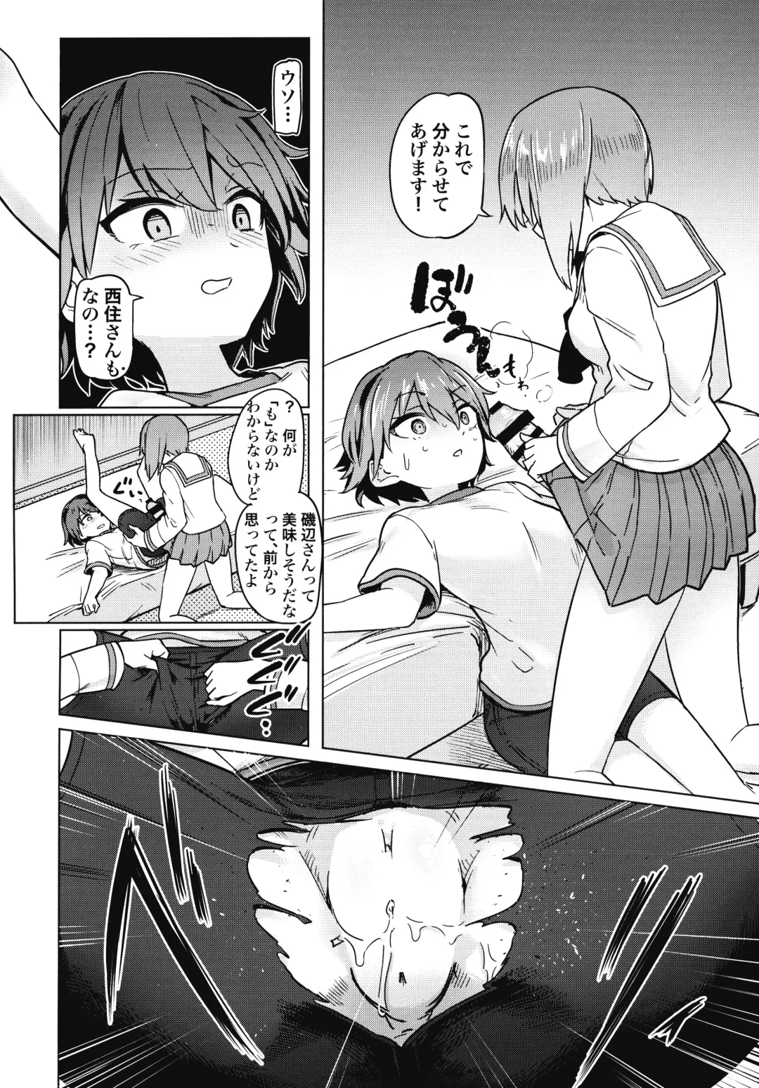 [Aomushi] Chinpo Yakuza Miporin Captain Netorare Haishin Hen Fhentai - Page 5