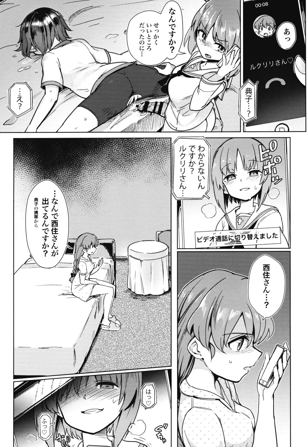 [Aomushi] Chinpo Yakuza Miporin Captain Netorare Haishin Hen Fhentai - Page 8