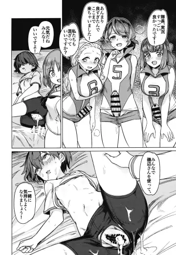 [Aomushi] Chinpo Yakuza Miporin Captain Netorare Haishin Hen Fhentai - Page 17