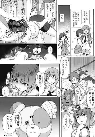 [Aomushi] Chinpo Yakuza Miporin Captain Netorare Haishin Hen Fhentai - Page 2