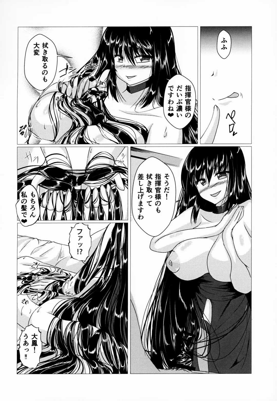 [Dvd-rw] Taihou-san ni Makaretai! Fhentai - Page 13