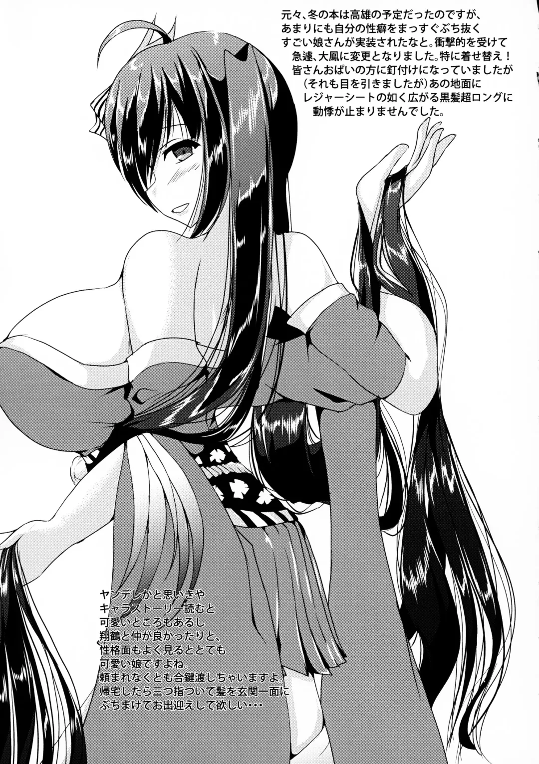 [Dvd-rw] Taihou-san ni Makaretai! Fhentai - Page 20