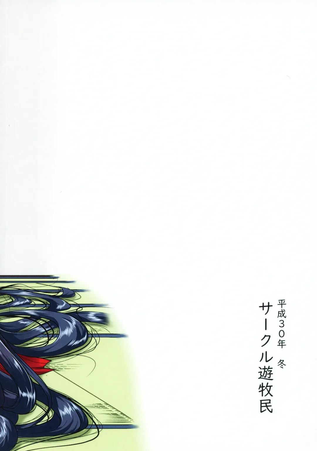 [Dvd-rw] Taihou-san ni Makaretai! Fhentai - Page 22