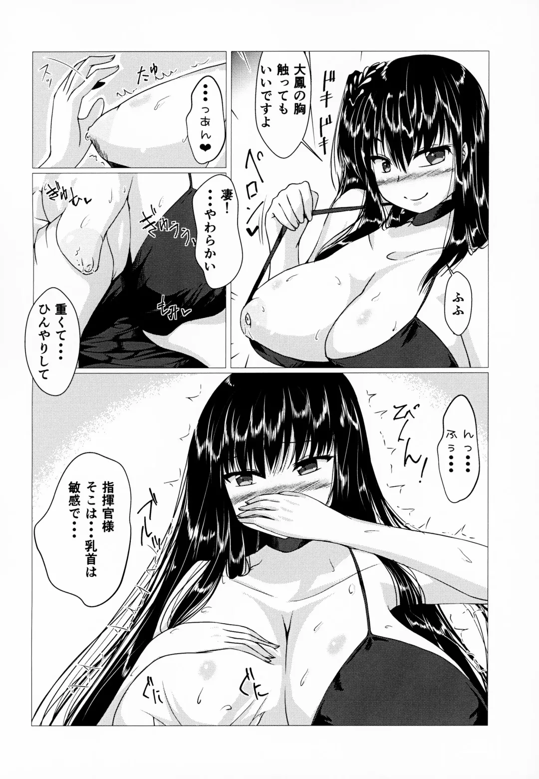 [Dvd-rw] Taihou-san ni Makaretai! Fhentai - Page 7